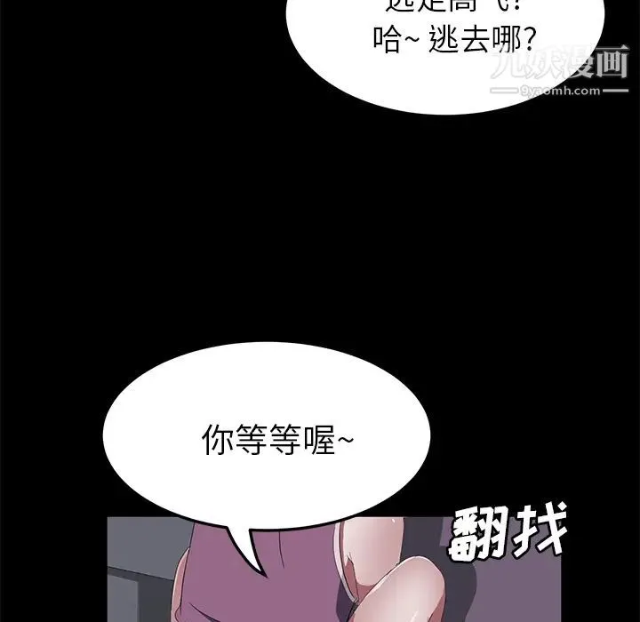 卖身契约 - 第47话 - page 126
