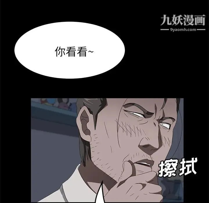 卖身契约 - 第47话 - page 128