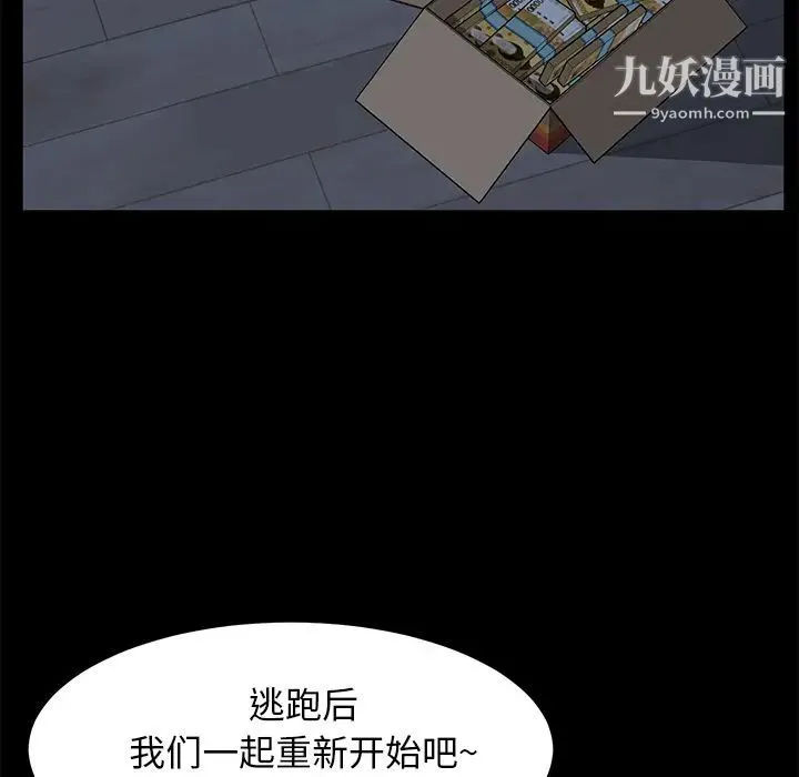 卖身契约 - 第47话 - page 131