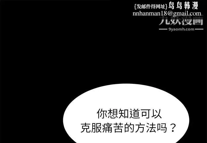 卖身契约 - 第33话 - page 1