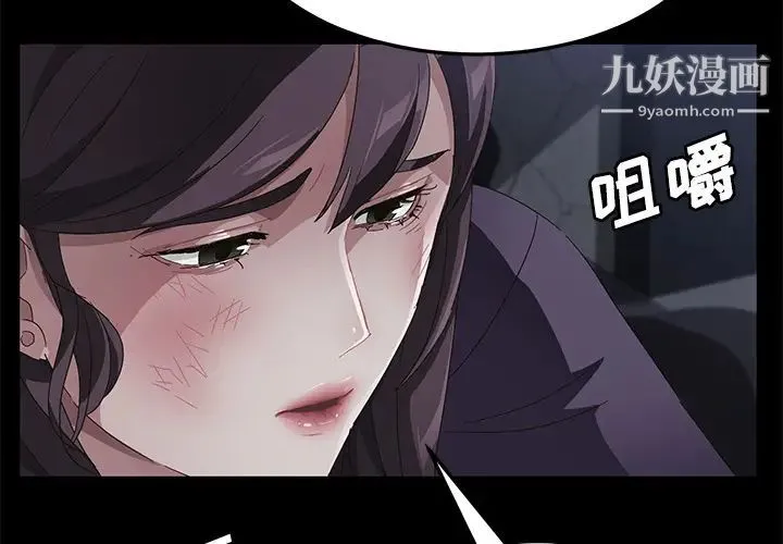 卖身契约 - 第33话 - page 2