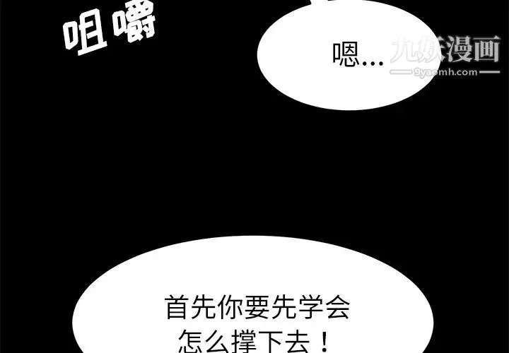卖身契约 - 第33话 - page 3