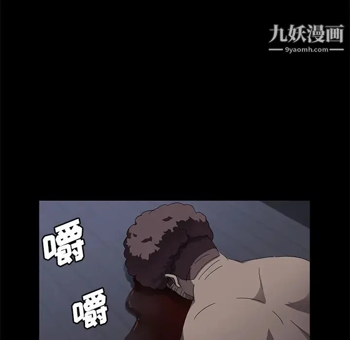 卖身契约 - 第33话 - page 6