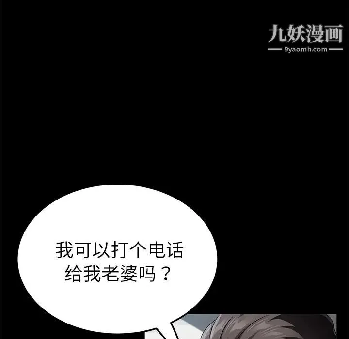 卖身契约 - 第33话 - page 14