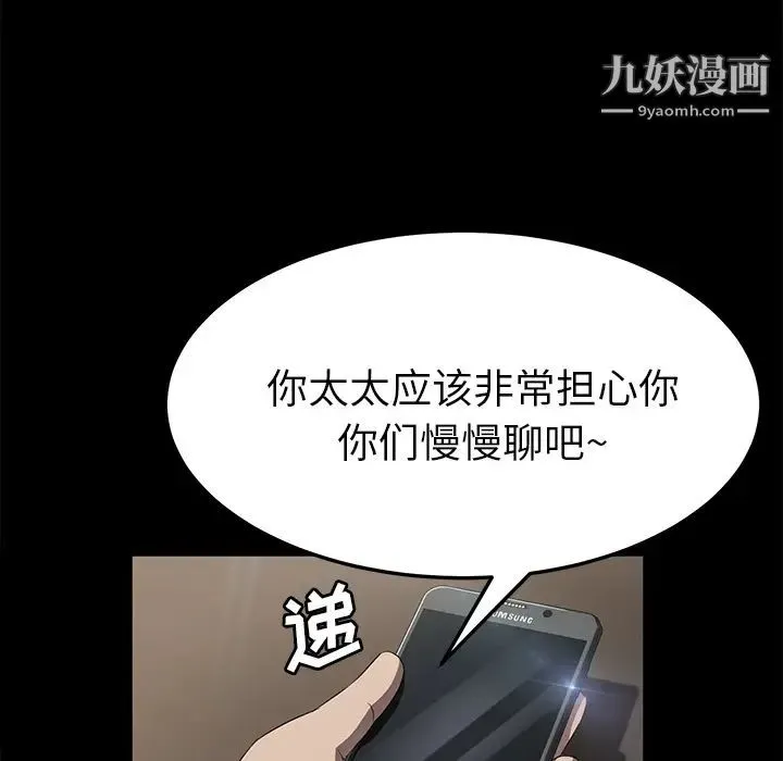 卖身契约 - 第33话 - page 16