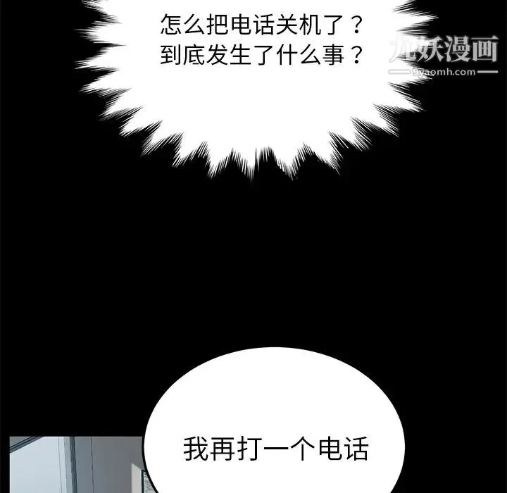 卖身契约 - 第33话 - page 19