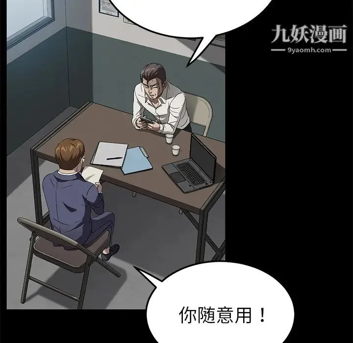 卖身契约 - 第33话 - page 20