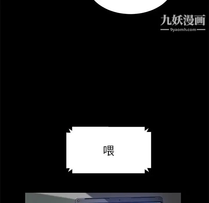 卖身契约 - 第33话 - page 21