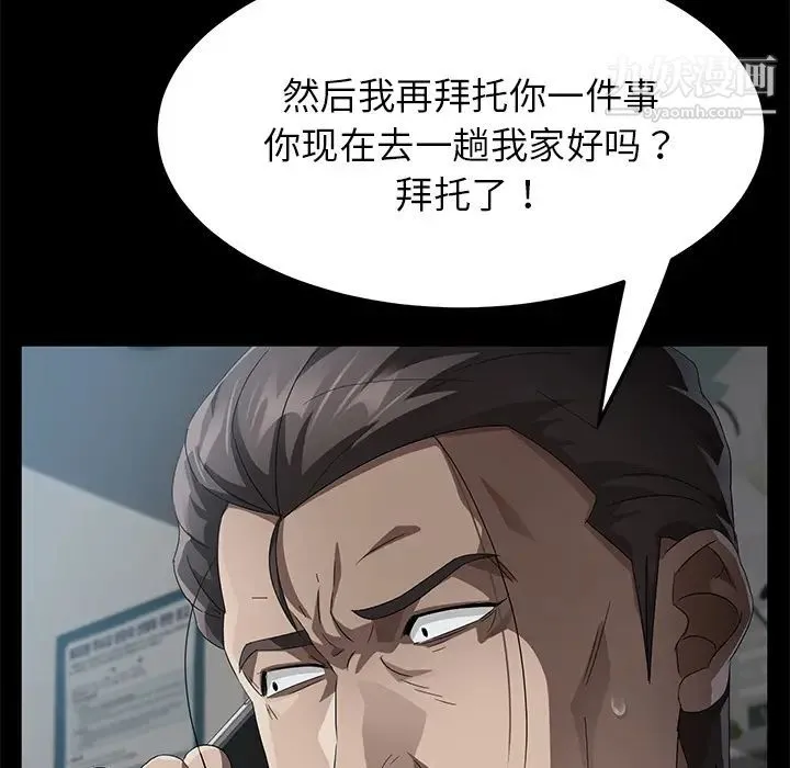 卖身契约 - 第33话 - page 23