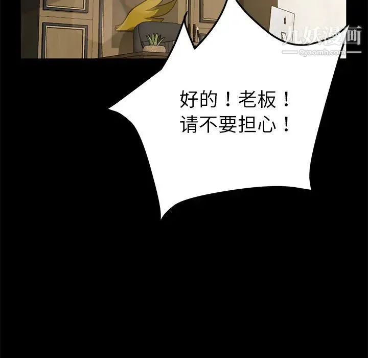 卖身契约 - 第33话 - page 26