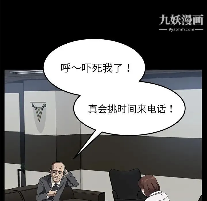 卖身契约 - 第33话 - page 27