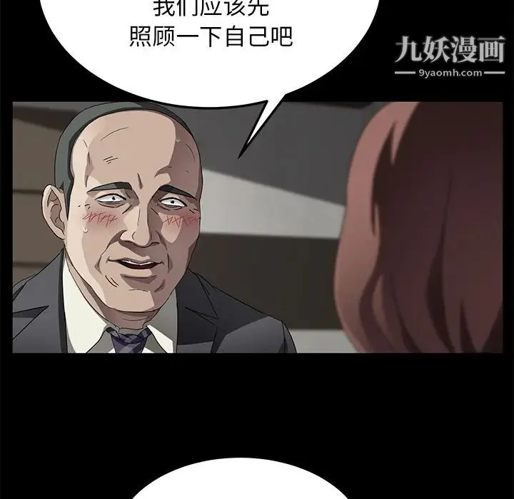 卖身契约 - 第33话 - page 33