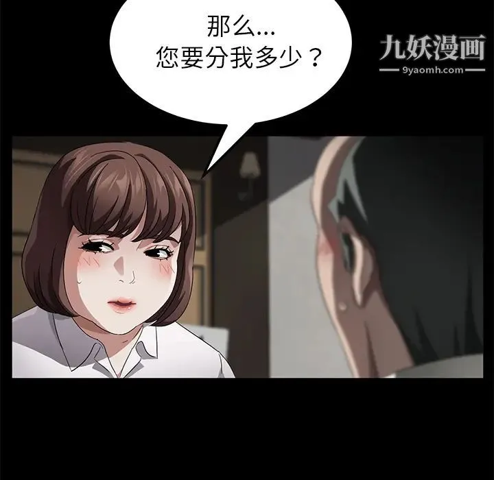 卖身契约 - 第33话 - page 34