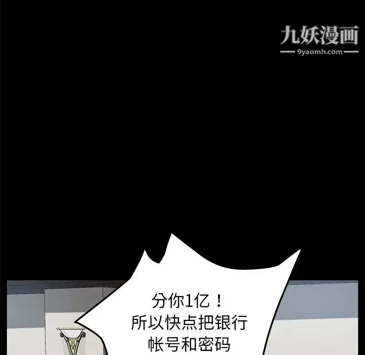 卖身契约 - 第33话 - page 35