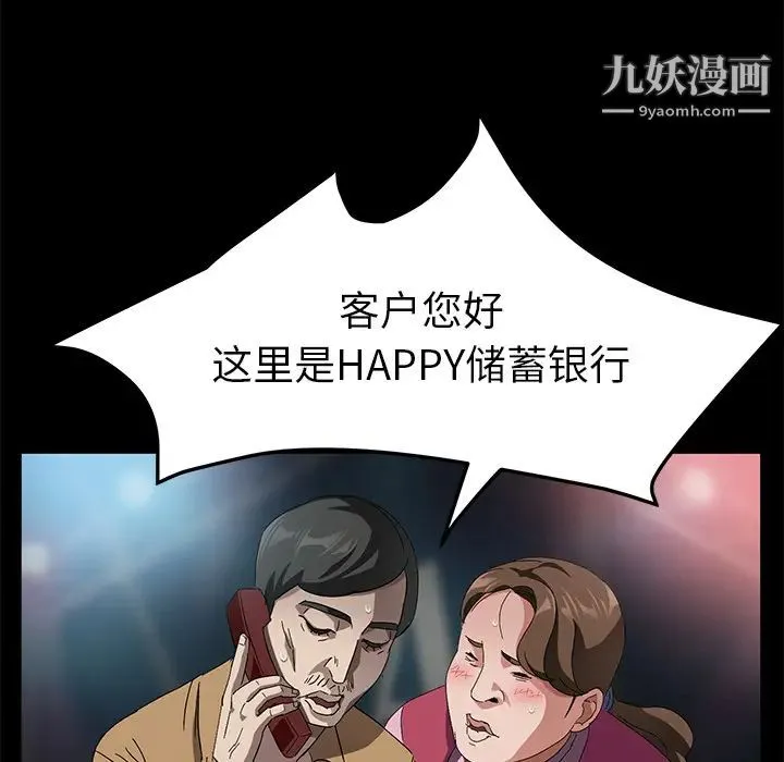 卖身契约 - 第33话 - page 39
