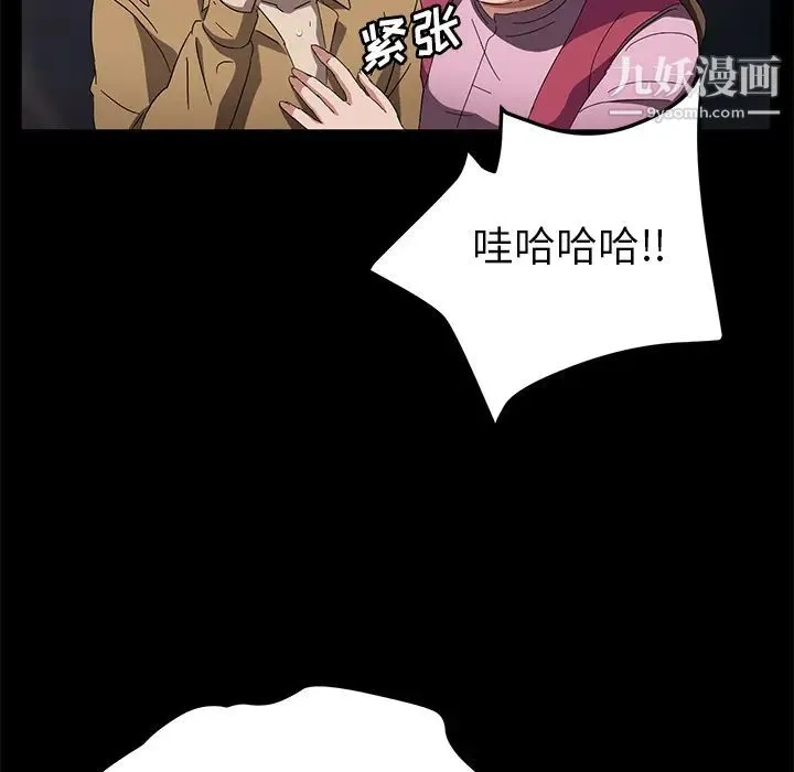 卖身契约 - 第33话 - page 40
