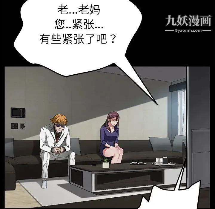 卖身契约 - 第33话 - page 41