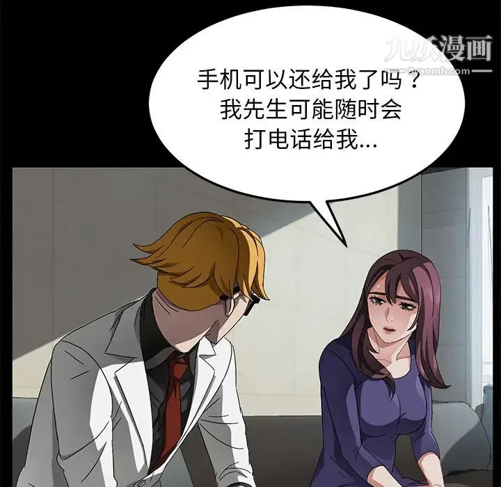 卖身契约 - 第33话 - page 44