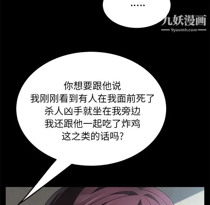 卖身契约 - 第33话 - page 47