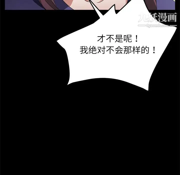卖身契约 - 第33话 - page 49