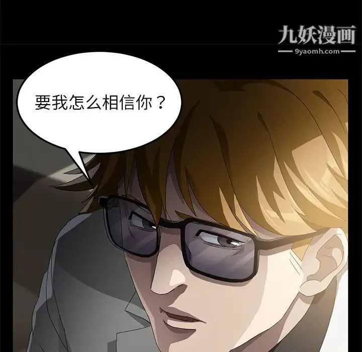 卖身契约 - 第33话 - page 50