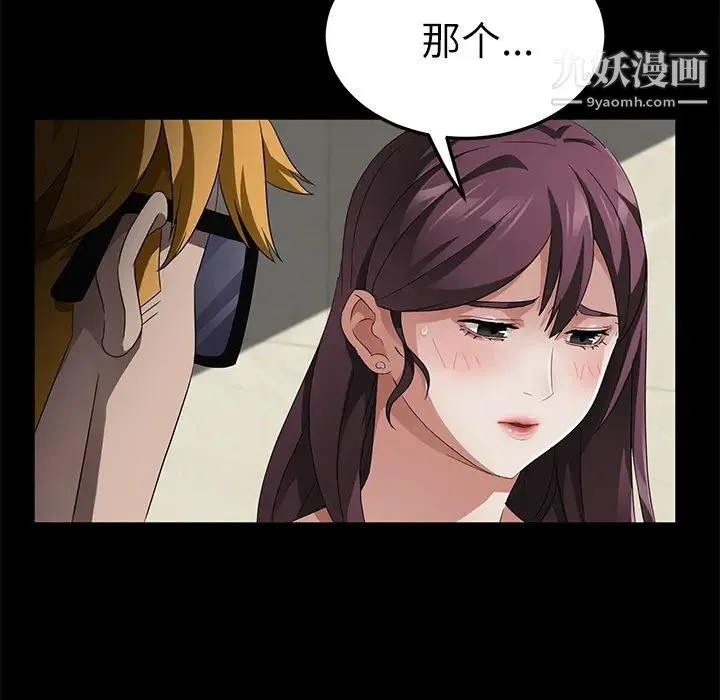 卖身契约 - 第33话 - page 52