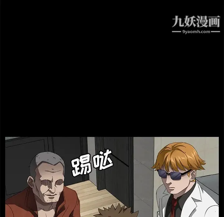 卖身契约 - 第33话 - page 60