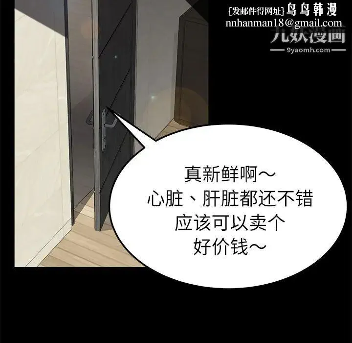 卖身契约 - 第33话 - page 65