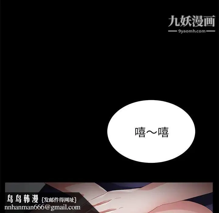 卖身契约 - 第33话 - page 66
