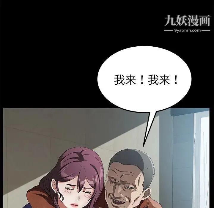 卖身契约 - 第33话 - page 78