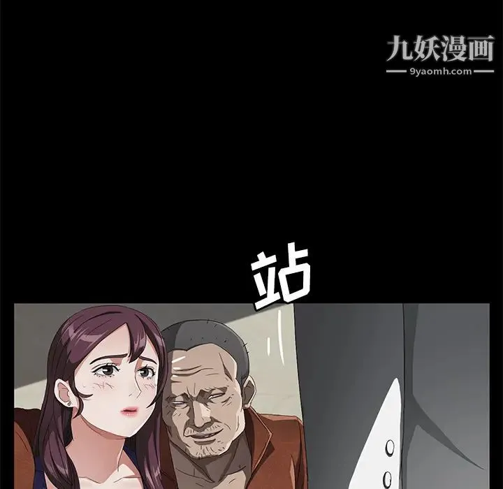 卖身契约 - 第33话 - page 80