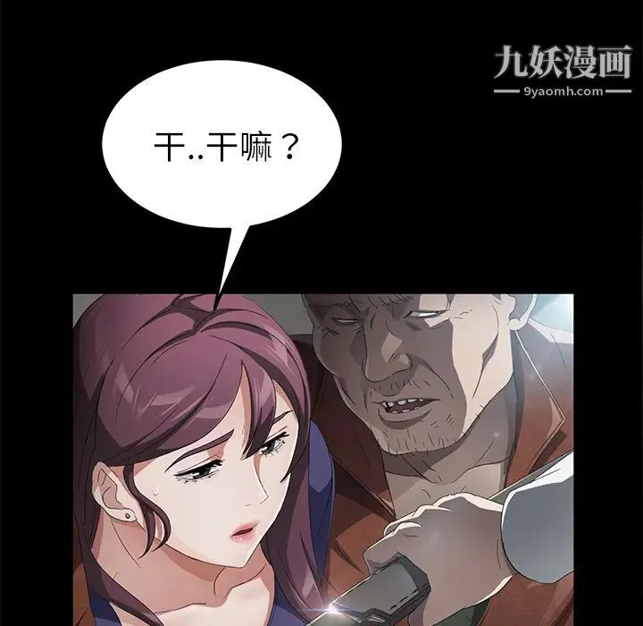 卖身契约 - 第33话 - page 85