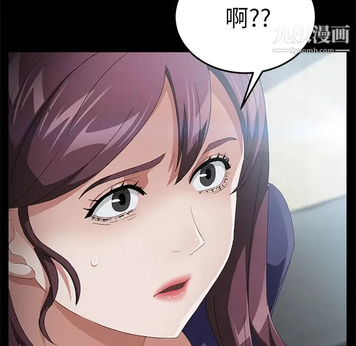 卖身契约 - 第33话 - page 89