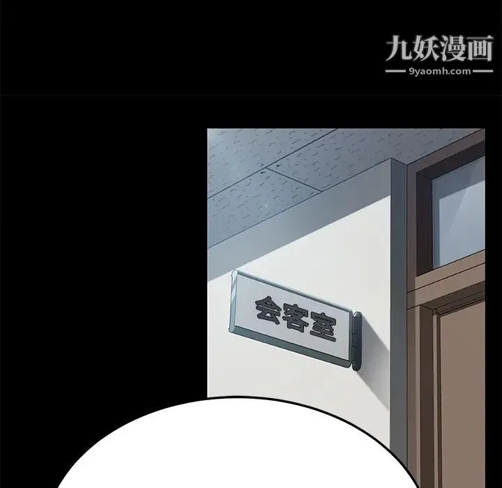 卖身契约 - 第33话 - page 91