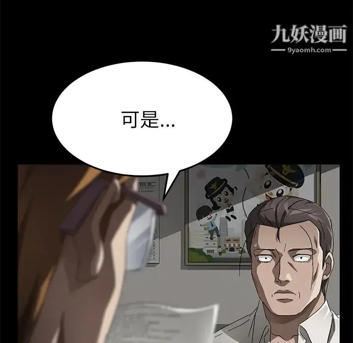 卖身契约 - 第33话 - page 94