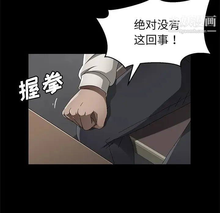 卖身契约 - 第33话 - page 98