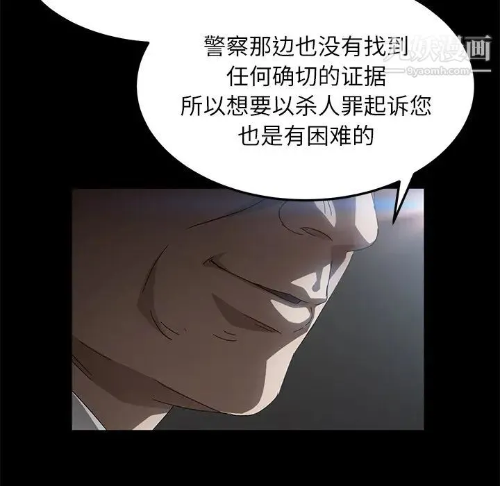 卖身契约 - 第33话 - page 107
