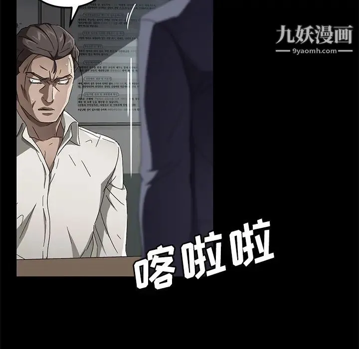 卖身契约 - 第33话 - page 109