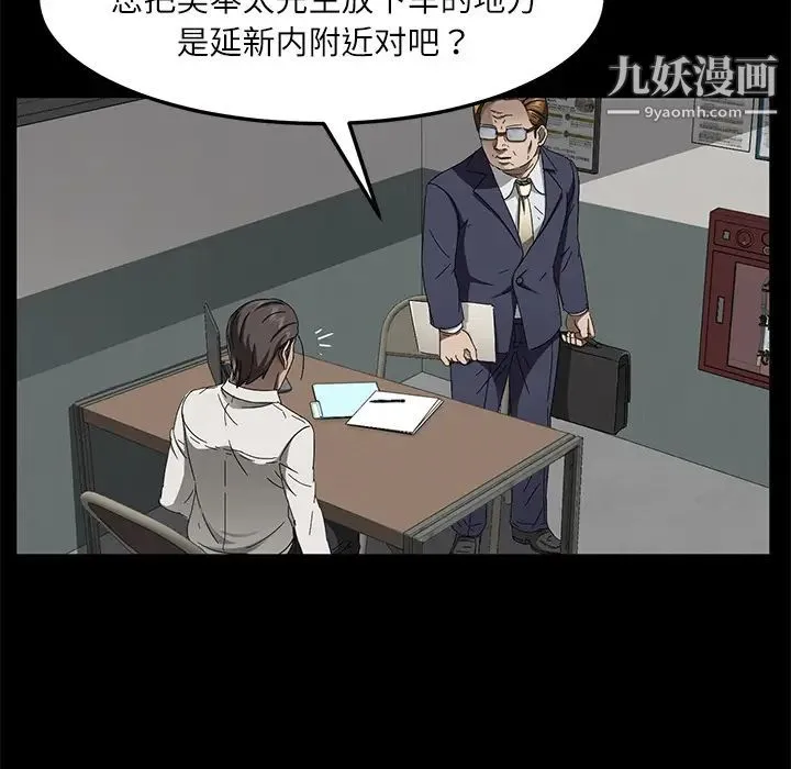 卖身契约 - 第33话 - page 111