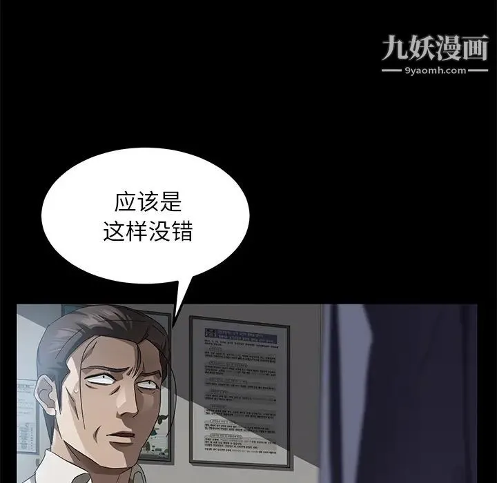 卖身契约 - 第33话 - page 112