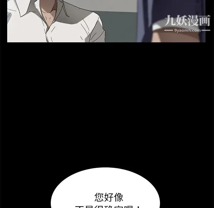 卖身契约 - 第33话 - page 113