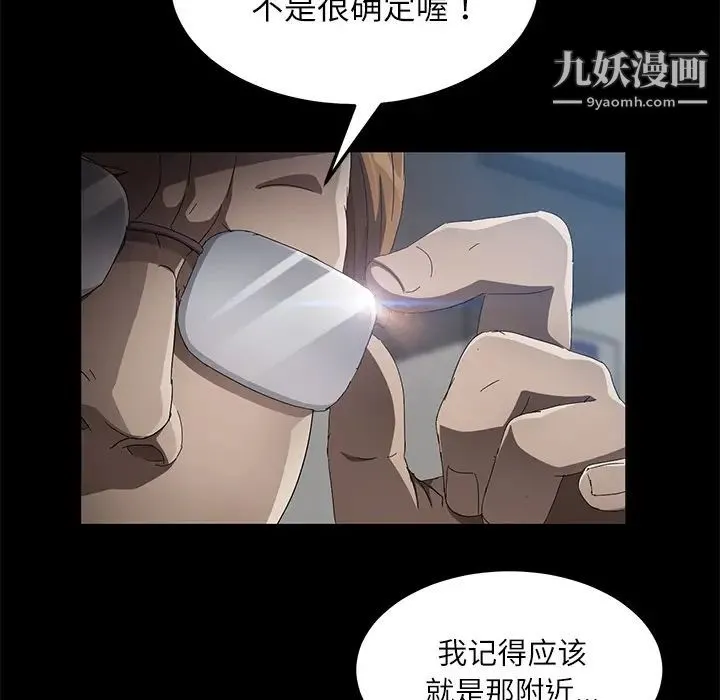 卖身契约 - 第33话 - page 114