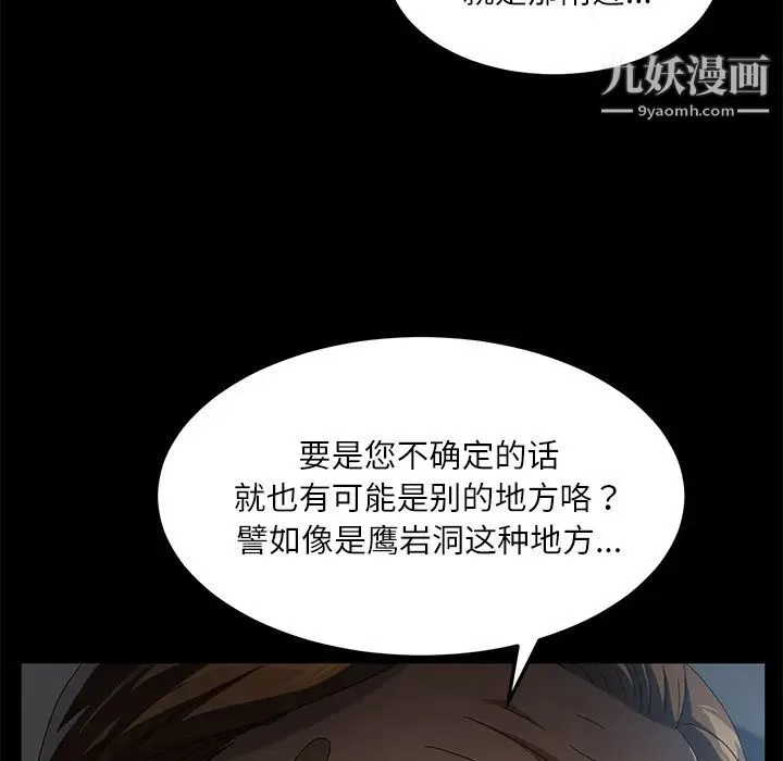 卖身契约 - 第33话 - page 115