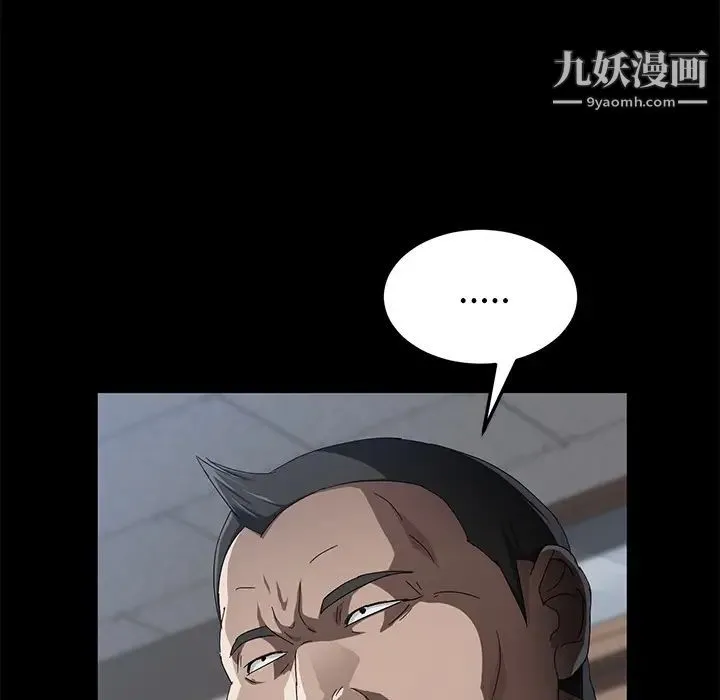 卖身契约 - 第33话 - page 121