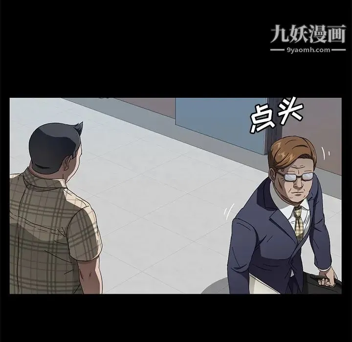 卖身契约 - 第33话 - page 125