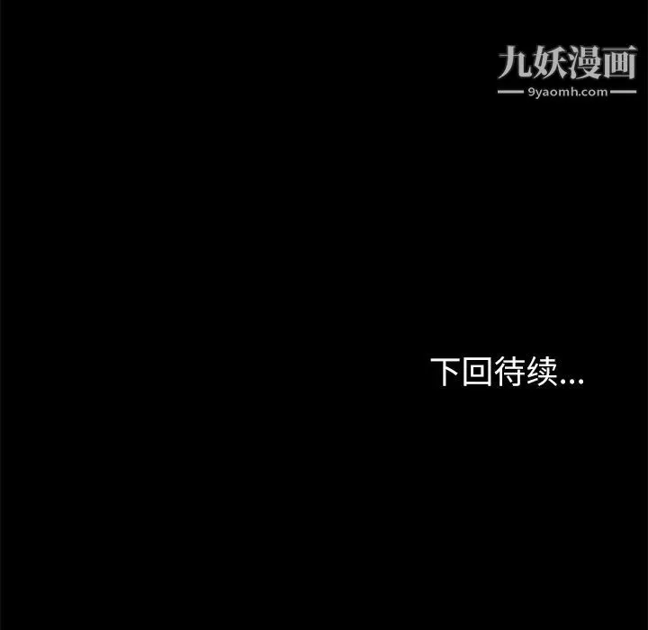 卖身契约 - 第33话 - page 128