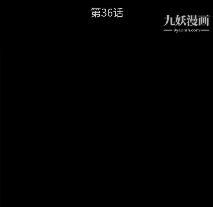 卖身契约 - 第36话 - page 8