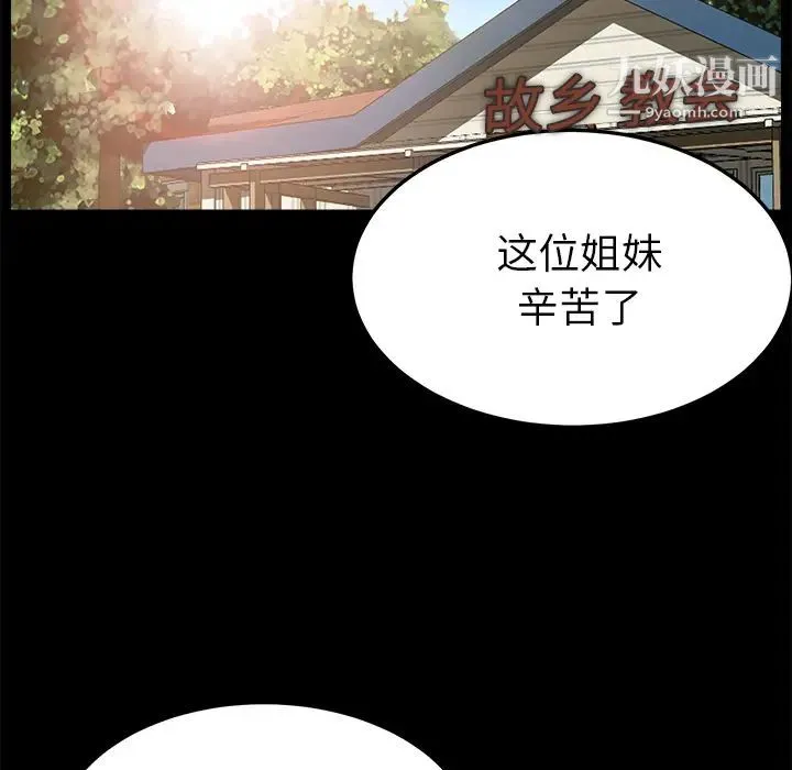 卖身契约 - 第36话 - page 10