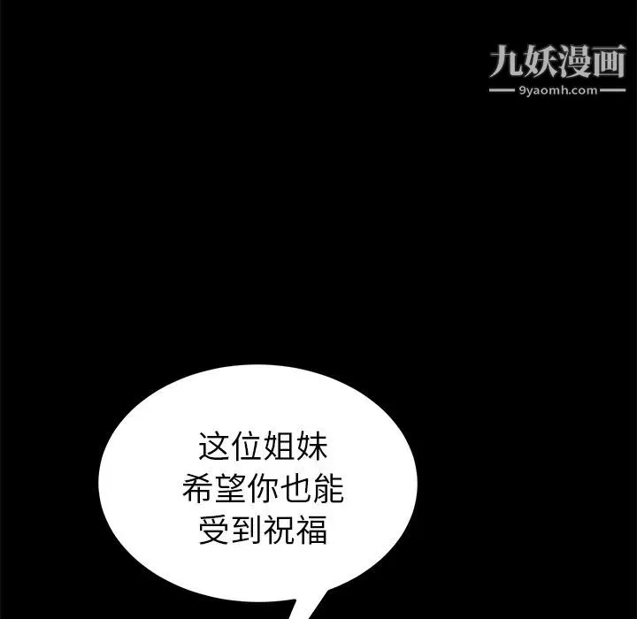 卖身契约 - 第36话 - page 14