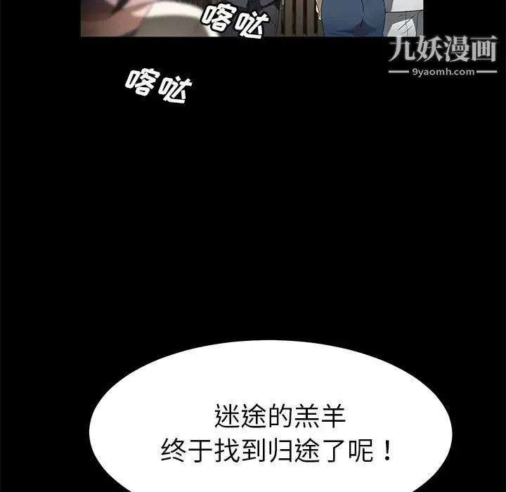 卖身契约 - 第36话 - page 17